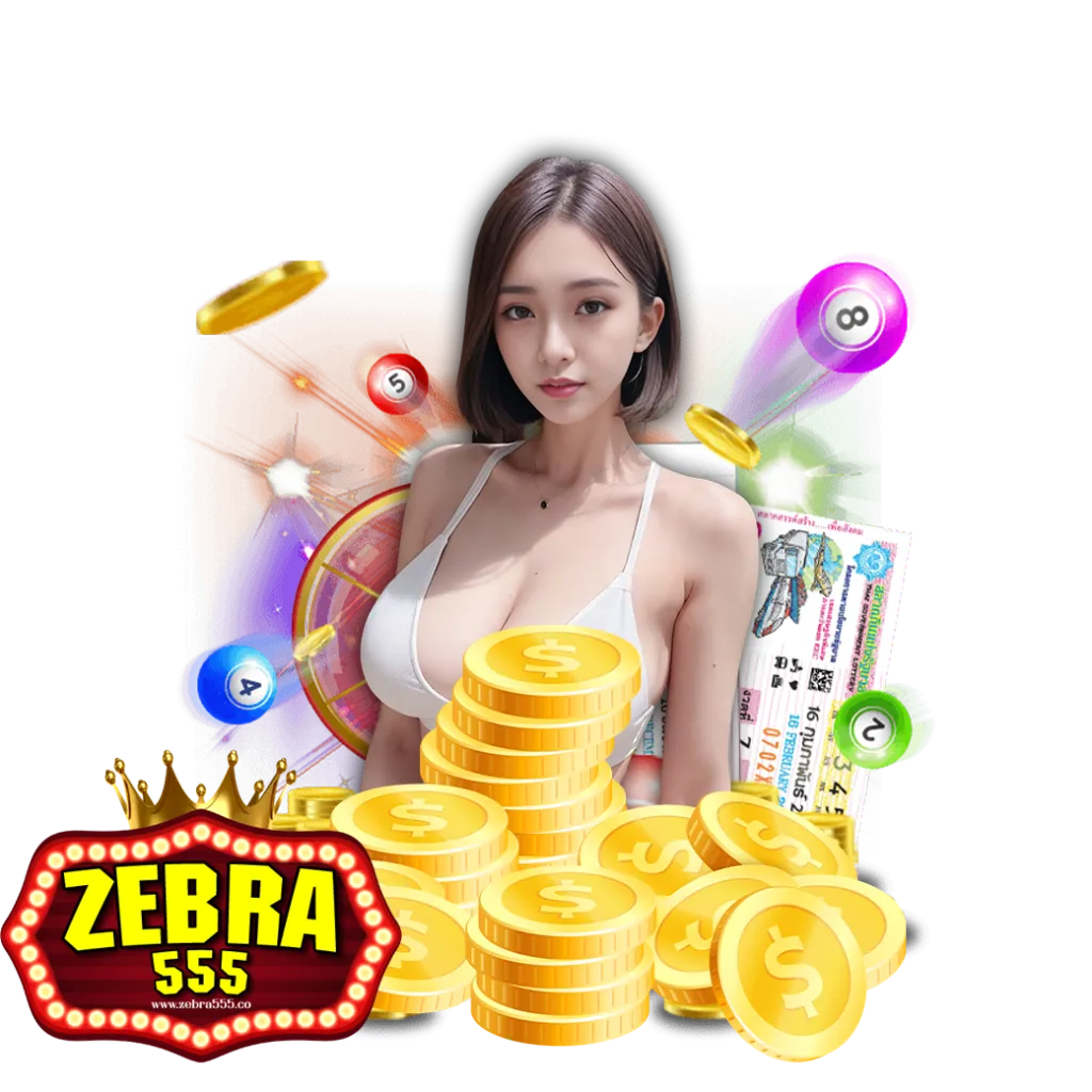 zebra555 เว็บตรง